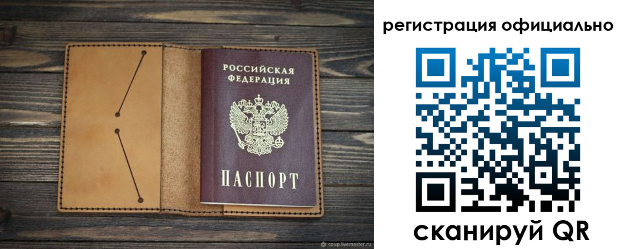 прописка законно в Алапаевске