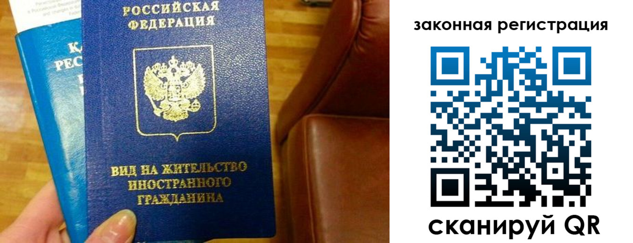временная регистрация в Алапаевске