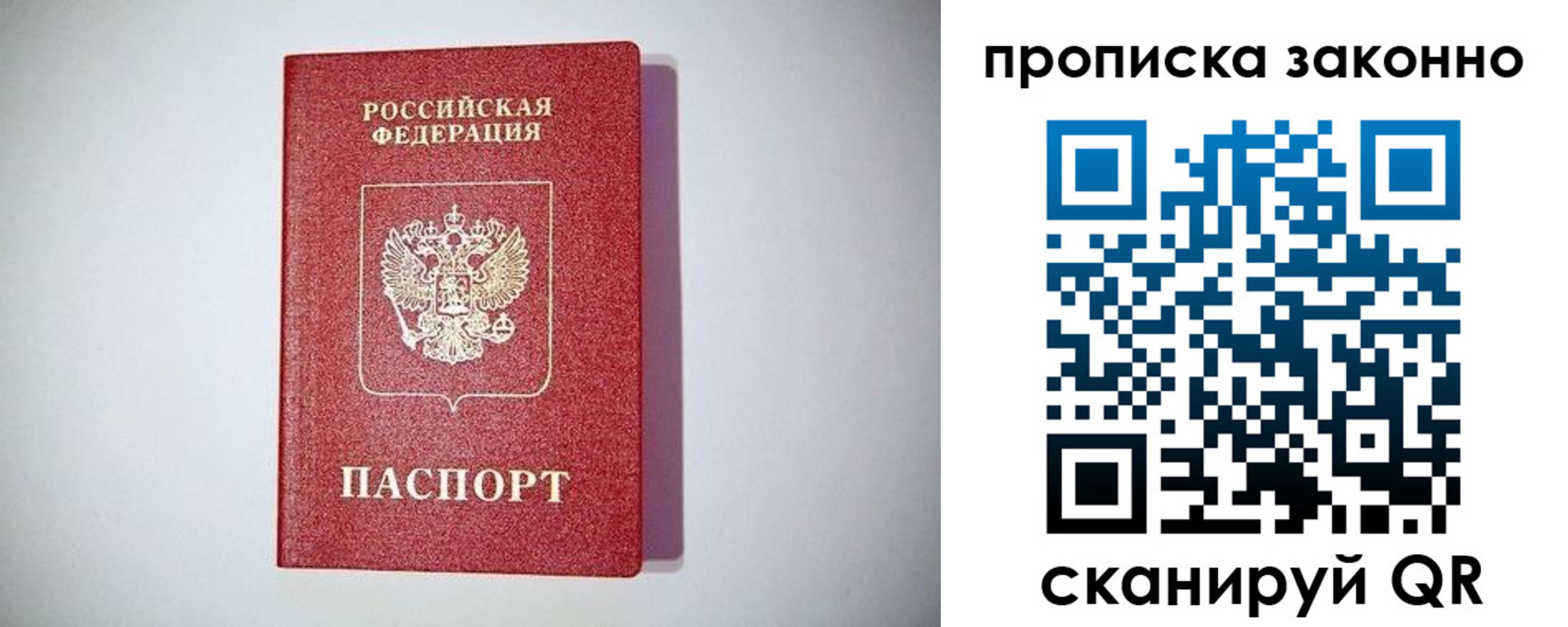 временная регистрация поиск в Алапаевске