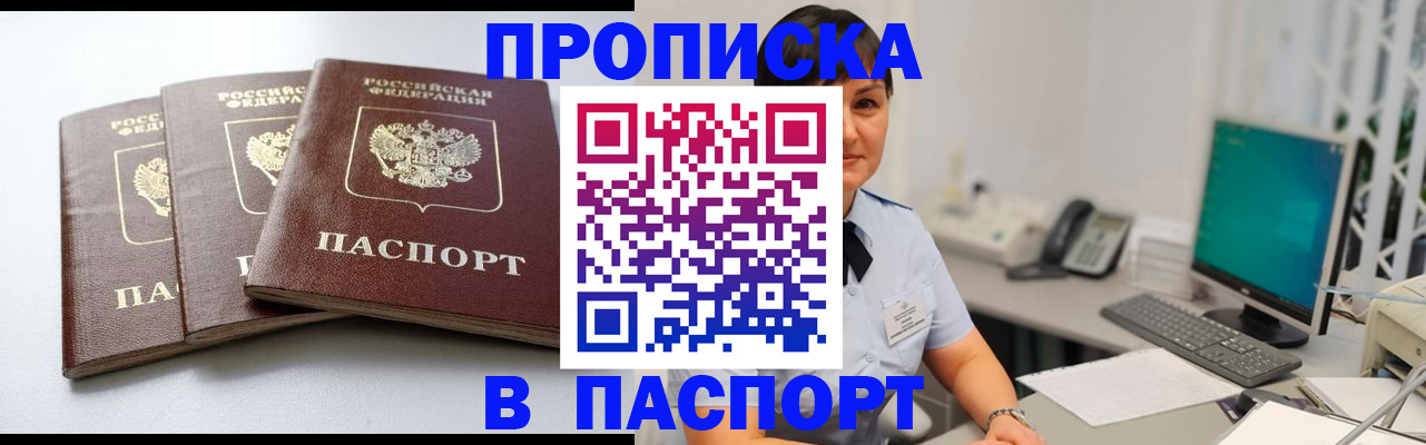 временная регистрация купить в Алапаевске