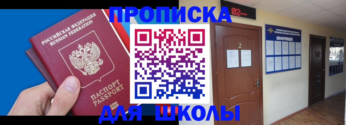 прописка гарантия в Алапаевске