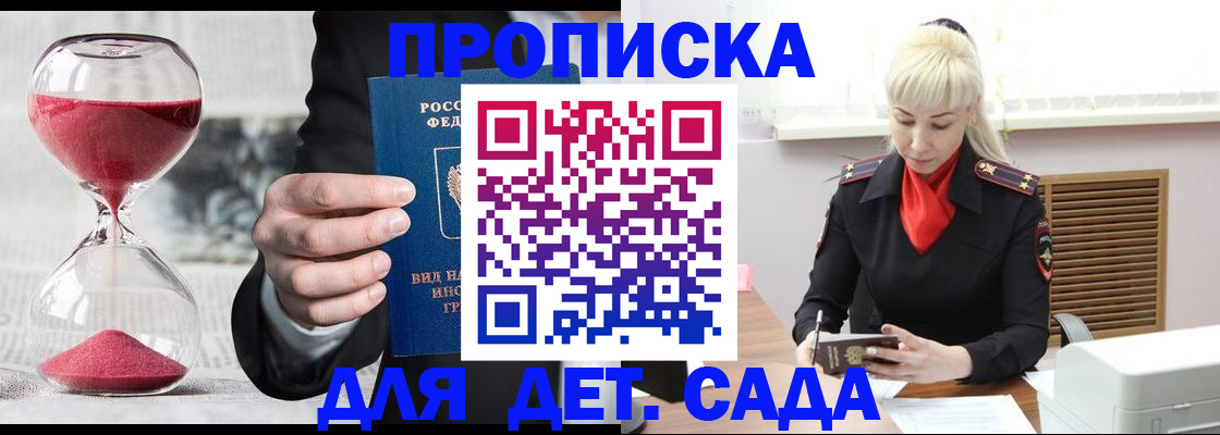 временная регистрация законно в Алапаевске