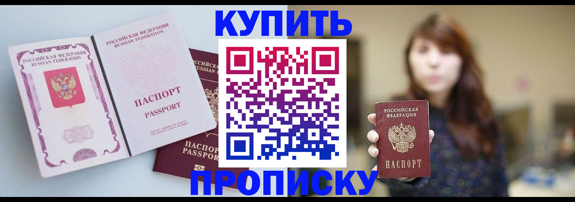 прописка регистрация в Алапаевске