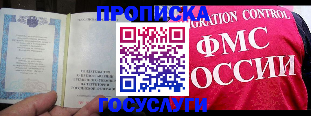 временная регистрация для всех в Алапаевске